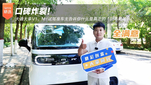 大通大拿V1、M1试驾准车主告诉你什么是真正的“回本神器”！