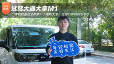 口碑和收益我全都要！“赚钱大拿”让你口碑利润双丰收