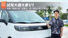 开“赚钱大拿”搞事业，「移动小店」升级「移动印钞机」！
