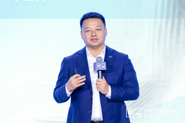 2025第十七届轩辕汽车蓝皮书论坛正式开幕