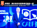 尹同跃：降价是应对竞争最无奈的一招