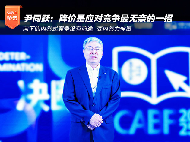 尹同跃：降价是应对竞争最无奈的一招