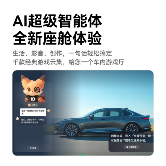酷开携手途虎养车落地AI智能体车机，打破后装座舱智能化瓶颈