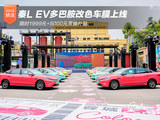 小奢侈大治愈 秦L EV多巴胺改色车膜上线