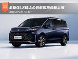 全新GL8陆上公务舱即将上市 国民MPV再升舱