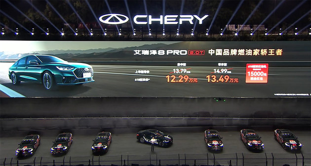 艾瑞泽8 RPO 2.0T上市 618狂欢价12.29万起