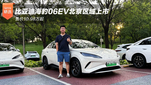 比亚迪海豹06EV北京区域上市