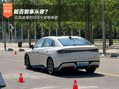 能否智享从容？比亚迪海豹06EV试驾体验