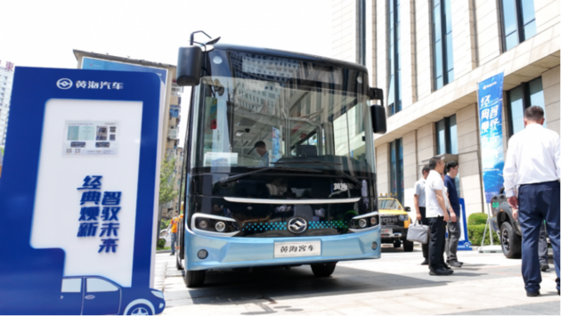 黄海汽车2025新产品品鉴会：经典焕新 智驭未来