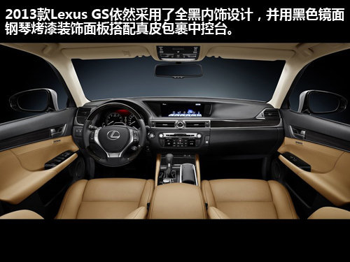 刀锋般华丽 新一代雷克萨斯GS官图解析