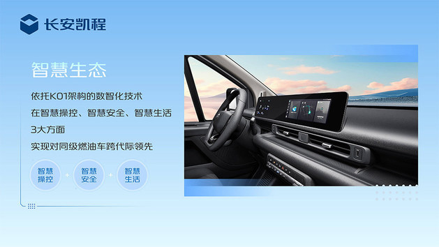 长安凯程V919上市 8.99万起/用车成本打下来