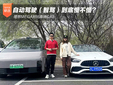 自动驾驶慢不慢
