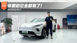 你要的它全都有了！探店新别克E5