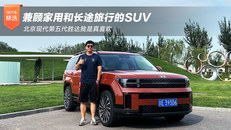 北京现代第五代胜达我是真喜欢