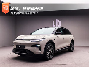 颜值、质感再升级 抢先实拍零跑全新C11