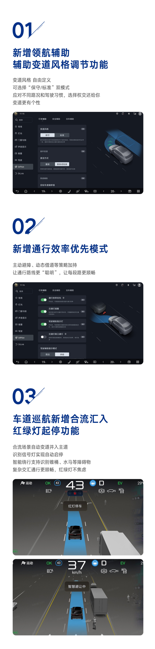 腾势N9再发OTA升级 智驾辅助功能更强大