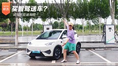 试驾比亚迪海鸥