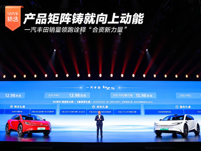 一汽丰田销量领跑诠释“合资新力量”，产品矩阵铸就向上动能