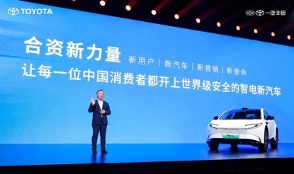 一汽丰田销量领跑诠释“合资新力量”，产品矩阵铸就向上动能