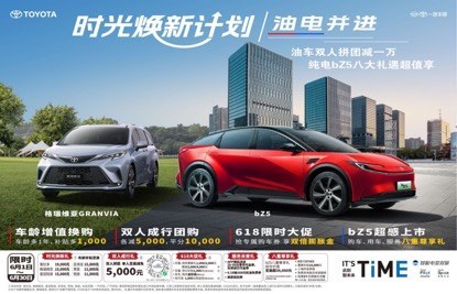 一汽丰田销量领跑诠释“合资新力量”，产品矩阵铸就向上动能