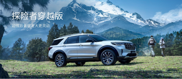 长安福特华北区北京专属营地畅享季ING