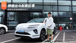 颜值出众配置拉满 探店比亚迪海狮06EV