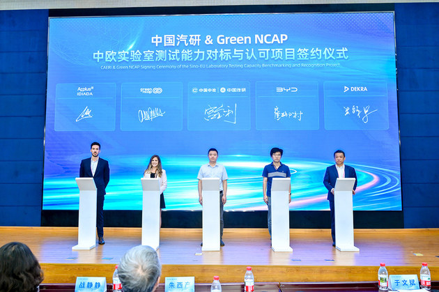 第三届中国汽研汽车指数技术专委会年会召开