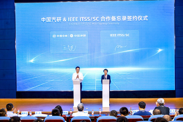 第三届中国汽研汽车指数技术专委会年会召开
