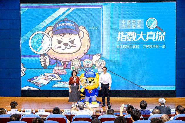 第三届中国汽研汽车指数技术专委会年会召开