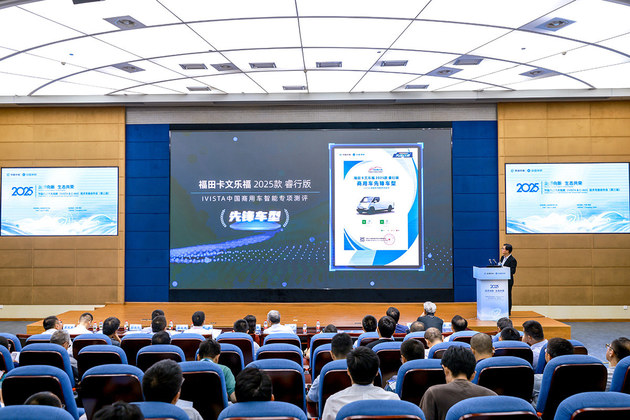 第三届中国汽研汽车指数技术专委会年会召开