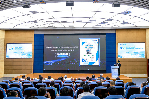 第三届中国汽研汽车指数技术专委会年会召开