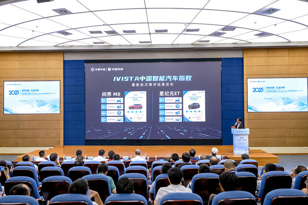 第三届中国汽研汽车指数技术专委会年会召开
