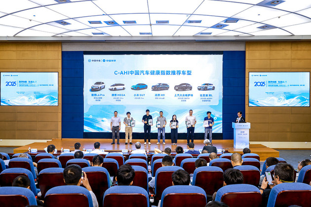 第三届中国汽研汽车指数技术专委会年会召开