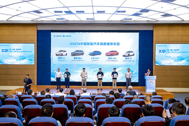 第三届中国汽研汽车指数技术专委会年会召开