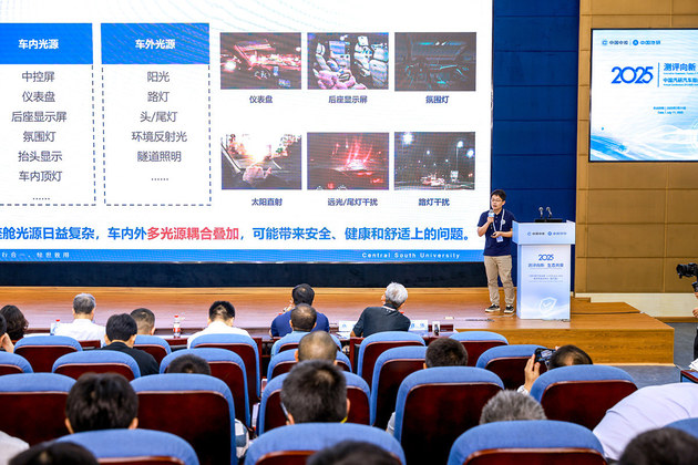 第三届中国汽研汽车指数技术专委会年会召开