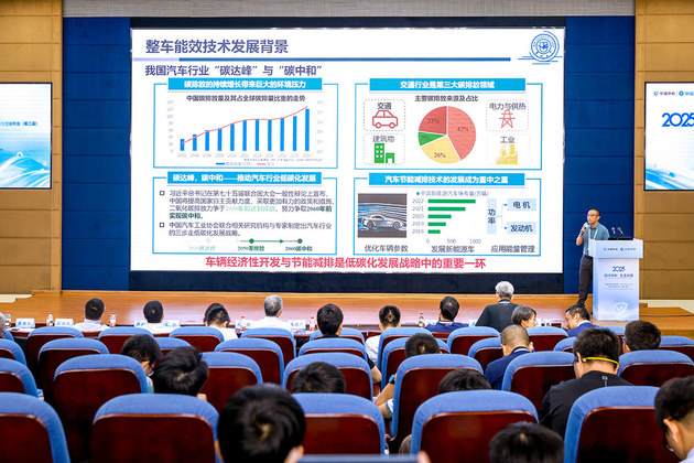 第三届中国汽研汽车指数技术专委会年会召开