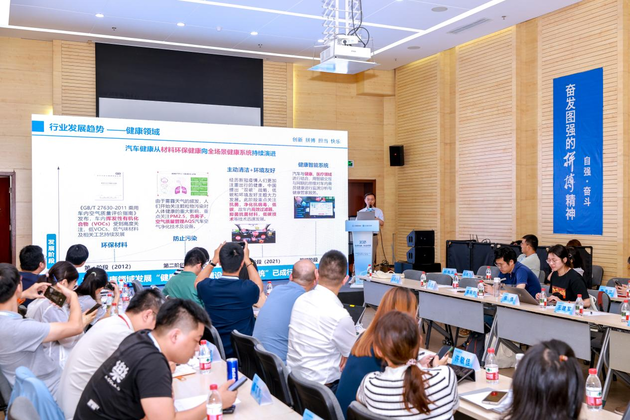第三届中国汽研汽车指数技术专委会年会召开