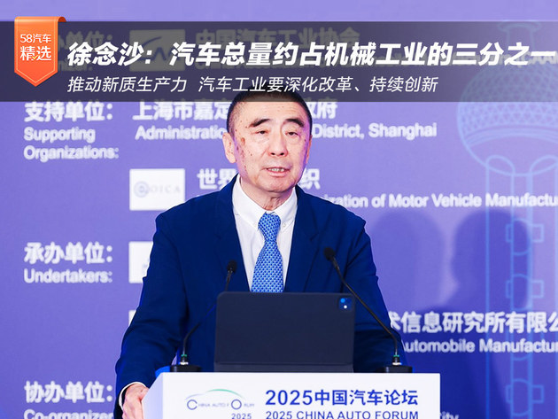 徐念沙：汽车规模总量约占全国机械工业的三分之一