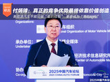 付炳锋：新能源车不能只做“量冠军” 更要做“质标杆”