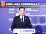陈黎明：中高阶智能驾驶已迎来拐点