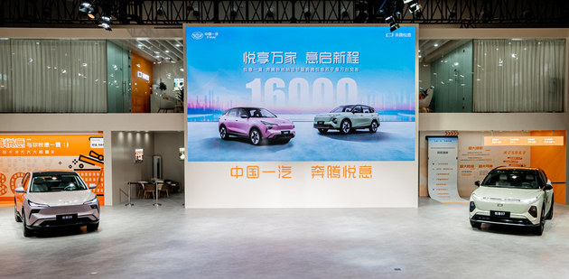悦意双子星热销16000辆 奔腾悦意03、悦意07长春车展迎来万辆交付