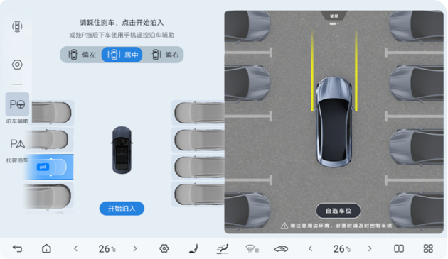 比亚迪海洋网13款车型即将全面OTA 比亚迪承诺为智能泊车安全兜底