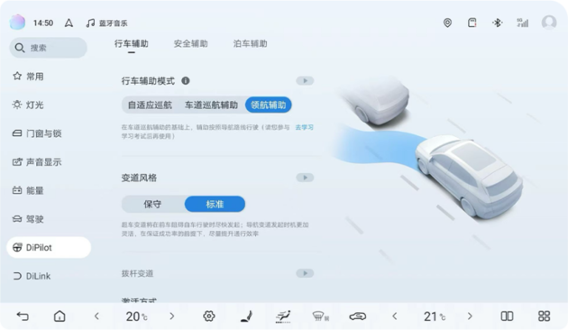 比亚迪海洋网13款车型即将全面OTA 比亚迪承诺为智能泊车安全兜底