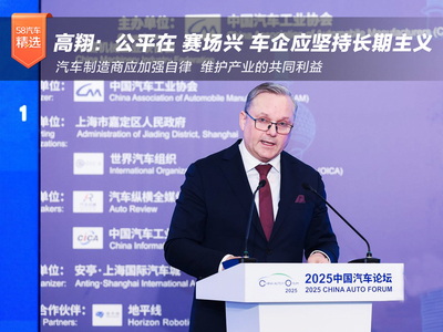高翔：公平在 赛场兴 车企应坚持长期主义