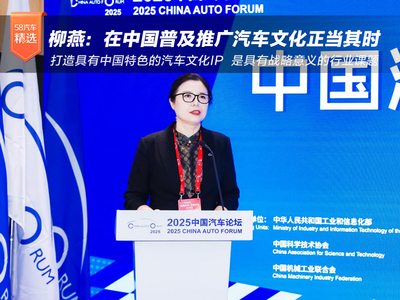 柳燕：在中国普及和推广汽车文化正当其时