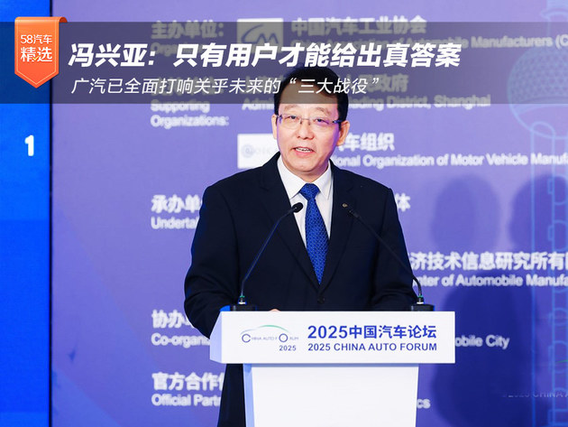 冯兴亚：广汽已全力打响关乎未来的“三大战役”