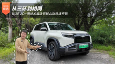 从三环到胡同 钛3EVO+用技术魔法拆解北京拥堵密码