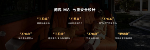 问界M8碰撞解锁专利，3倍成本守护安全冗余