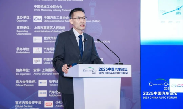 提质向未来 2025中国汽车论坛圆满落幕