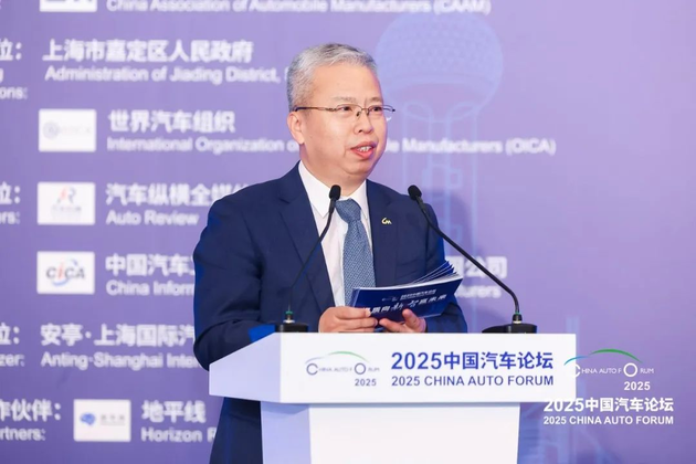 提质向未来 2025中国汽车论坛圆满落幕